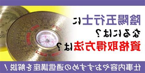 士 五行